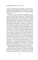 Бизнес по-честному — фото, картинка — 21