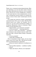 Бизнес по-честному — фото, картинка — 23