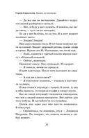 Бизнес по-честному — фото, картинка — 25