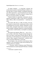 Бизнес по-честному — фото, картинка — 11