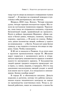 Бизнес по-честному — фото, картинка — 12