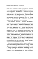 Бизнес по-честному — фото, картинка — 13