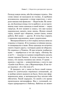 Бизнес по-честному — фото, картинка — 14