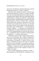 Бизнес по-честному — фото, картинка — 15