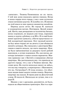 Бизнес по-честному — фото, картинка — 16