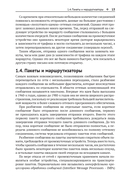 Как работают компьютерные сети и интернет — фото, картинка — 11