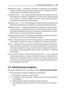 Как работают компьютерные сети и интернет — фото, картинка — 15