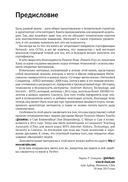 Как работают компьютерные сети и интернет — фото, картинка — 5