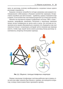 Как работают компьютерные сети и интернет — фото, картинка — 7