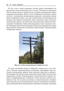 Как работают компьютерные сети и интернет — фото, картинка — 8