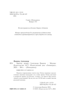 Братик — фото, картинка — 3