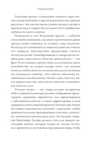 Как читать книги — фото, картинка — 10