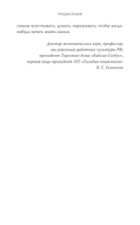 Как читать книги — фото, картинка — 11