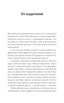 Как читать книги — фото, картинка — 12