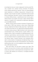 Как читать книги — фото, картинка — 13