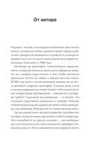 Как читать книги — фото, картинка — 14