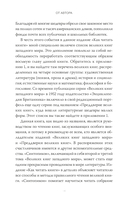 Как читать книги — фото, картинка — 16