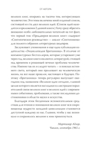 Как читать книги — фото, картинка — 17