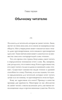 Как читать книги — фото, картинка — 18