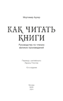Как читать книги — фото, картинка — 2