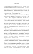 Как читать книги — фото, картинка — 19