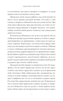 Как читать книги — фото, картинка — 20