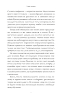 Как читать книги — фото, картинка — 21