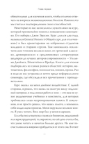 Как читать книги — фото, картинка — 23