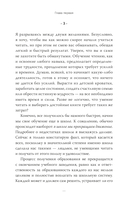 Как читать книги — фото, картинка — 27