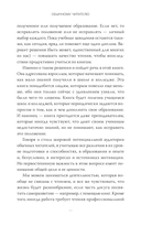 Как читать книги — фото, картинка — 28