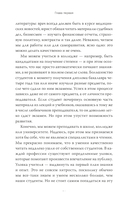 Как читать книги — фото, картинка — 29