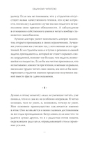 Как читать книги — фото, картинка — 30