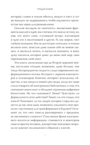 Как читать книги — фото, картинка — 6