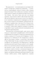 Как читать книги — фото, картинка — 7