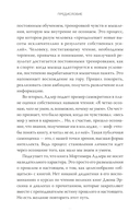 Как читать книги — фото, картинка — 9