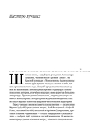 Лицей 2024. Восьмой выпуск — фото, картинка — 5