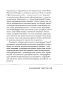 Лицей 2024. Восьмой выпуск — фото, картинка — 6