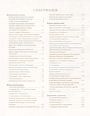 История русской архитектуры — фото, картинка — 1