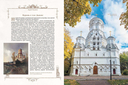 История русской архитектуры — фото, картинка — 11