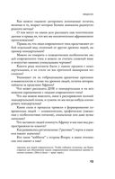 Остались одни — фото, картинка — 10