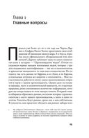 Остались одни — фото, картинка — 12