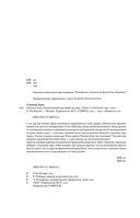 Остались одни — фото, картинка — 4