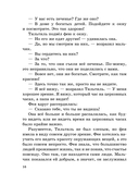 Синяя птица — фото, картинка — 13