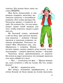 Синяя птица — фото, картинка — 14