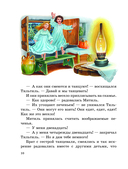 Синяя птица — фото, картинка — 7