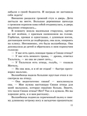 Синяя птица — фото, картинка — 8