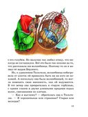 Синяя птица — фото, картинка — 10