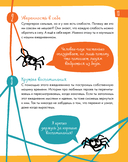 6 минут для детей. Первый мотивационный ежедневник ребенка (медведь) — фото, картинка — 7