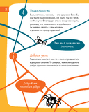 6 минут для детей. Первый мотивационный ежедневник ребенка (медведь) — фото, картинка — 8