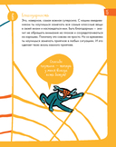 6 минут для детей. Первый мотивационный ежедневник ребенка (медведь) — фото, картинка — 9